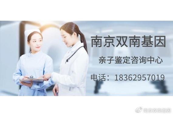 南京市司法亲子鉴定机构排行榜附2023年12月最新报价